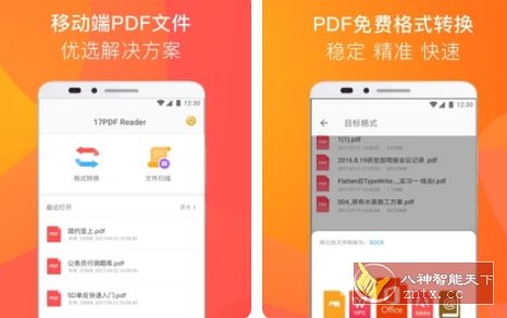 PDF阅读器 PDF Reader v1.9.5高级版