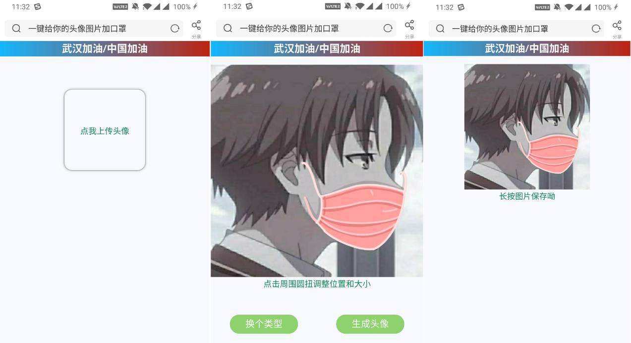 安卓给头像加个小口罩工具