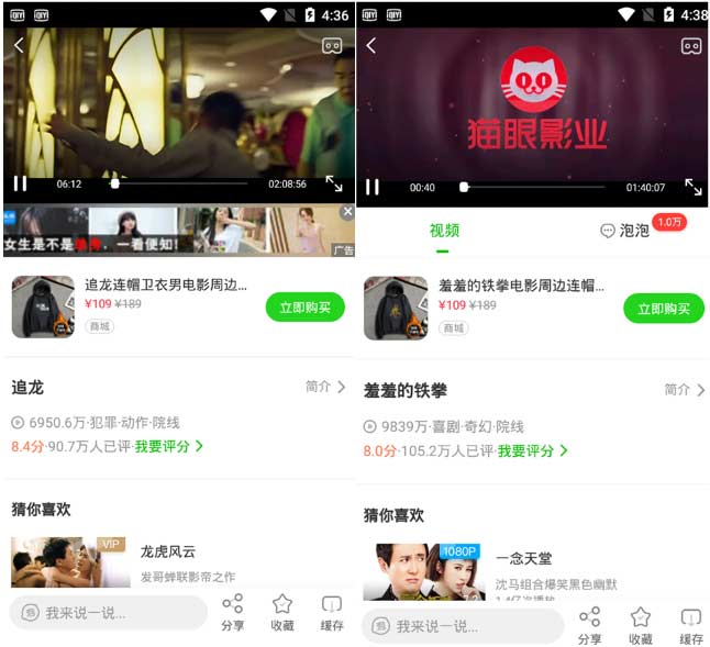 安卓芒果TV/优酷/腾讯/爱奇艺VIP版