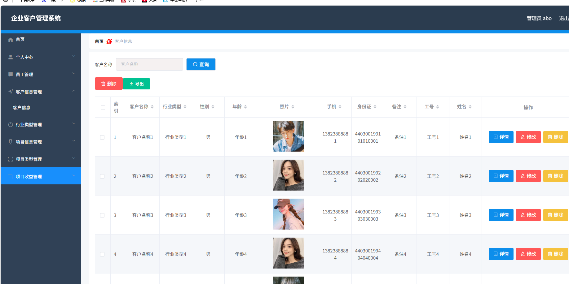 Java企业客户管理系统 springboot+vue Java企业客户管理系统 springboot+vue