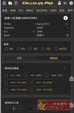 网络频段锁定器