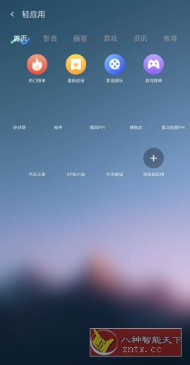 布丁UI v2.0.8高级版
