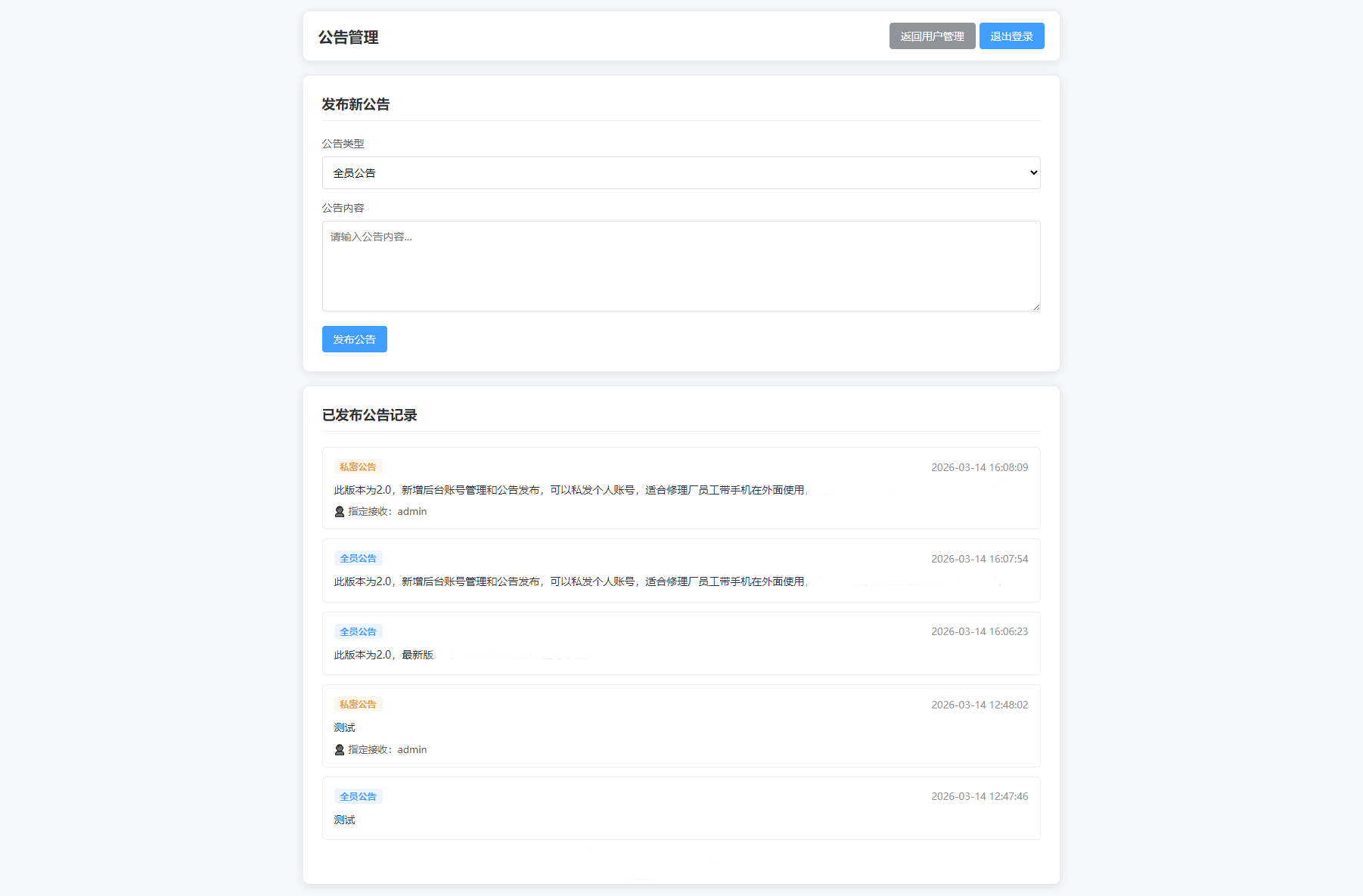 汽修单管理系统源码
