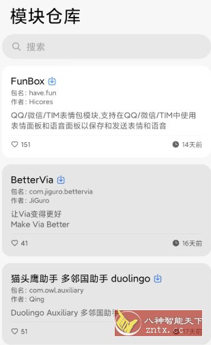 NPatch框架 v1.0.5（621）★基于LSPosed的免Root Xposed框架