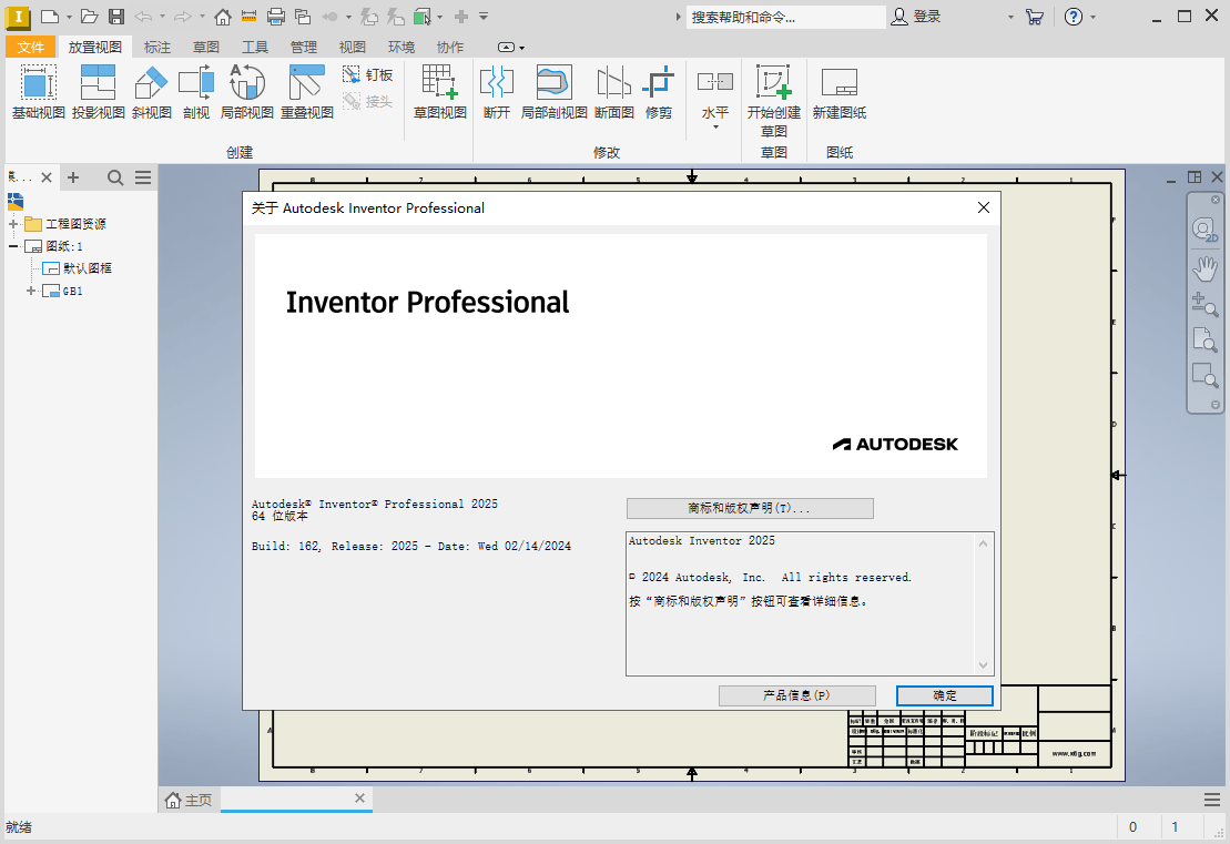 Inventor Professional 2026.0.1中文版