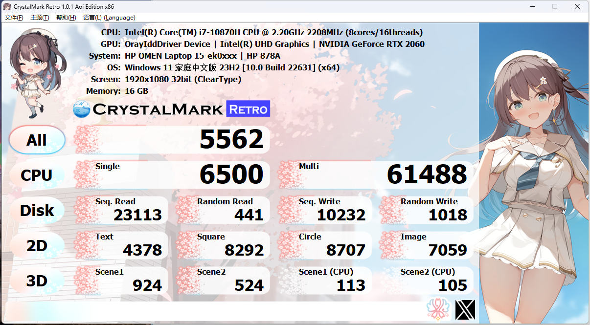 CrystalMark Retro v1.0.1便携版