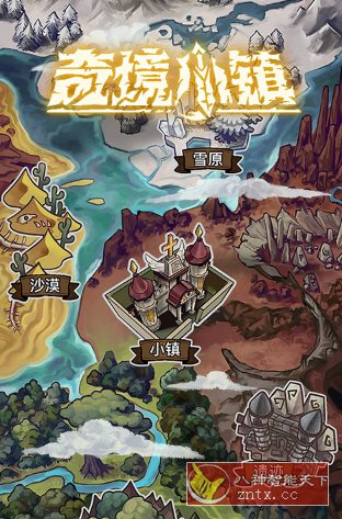 2026地牢式冒险游戏：奇境小镇v1.8.809完美版