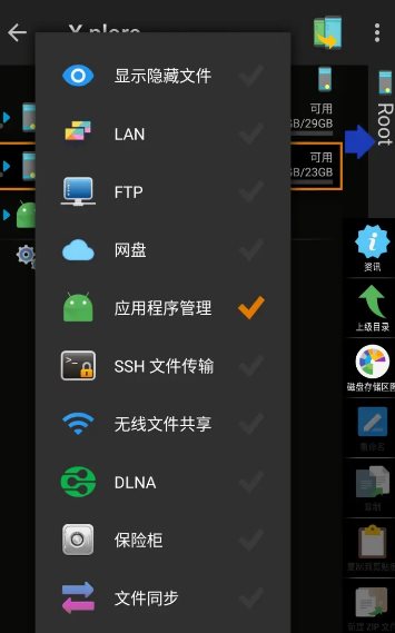 X-plore文件管理器 v4.46.15捐赠版