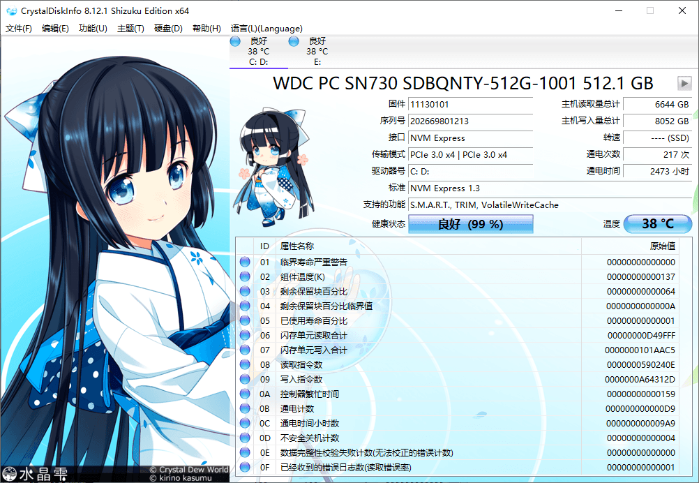 CrystalDiskInfo v9.7.0正式版-趣奇资源网-第7张图片