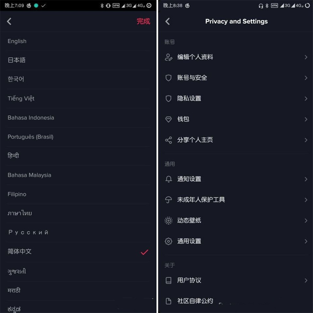 安卓抖音v9.9.9解锁全球地区版