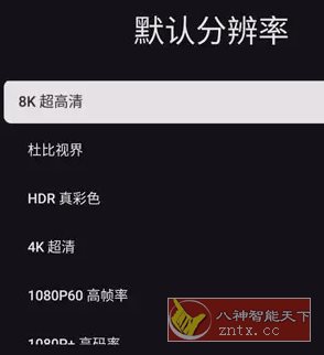 BV 第三方哔哩TV版 v0.3.0