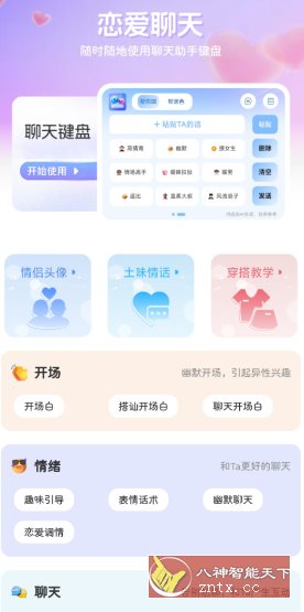 Dody聊天话术v1.1 绿化版
