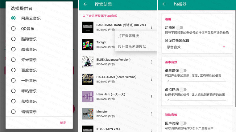 又一安卓全网音乐下载MPlayer