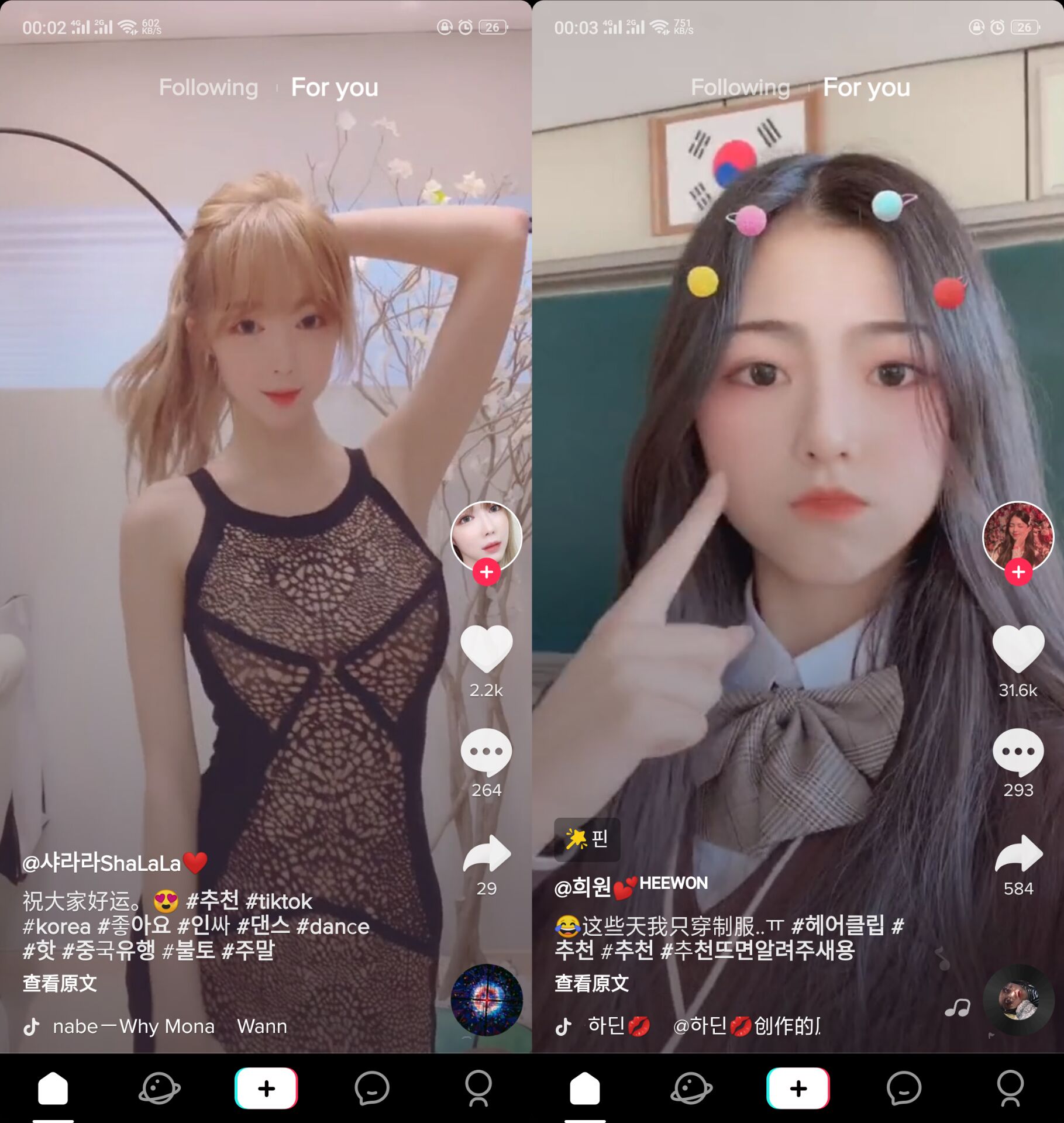 安卓TikTok抖音看妹子最新版