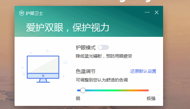 联想提取的单板PC护眼神器