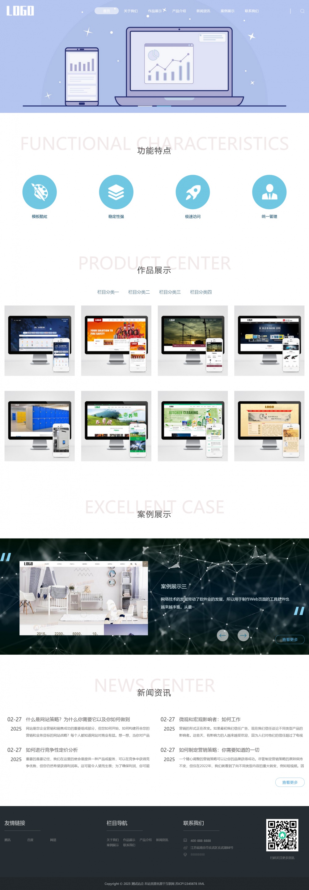 响应式建站公司pbootcms网站模板
