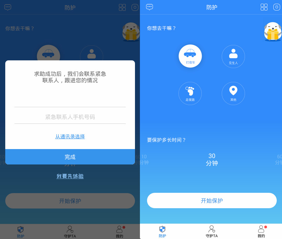 安卓怕怕 一款搞事情必备的软件