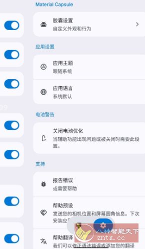 Material Capsule 灵动岛 v6.9 高级版