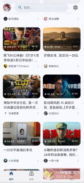 BiliPai 第三方B站客户端v4.0.1
