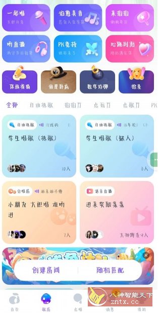 回森v3.153.0.351351高级版★免费K歌听歌app