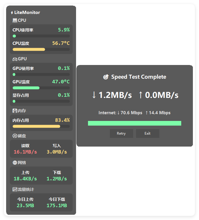 桌面硬件性能监控LiteMonitor v1.2.7绿色版