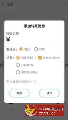 虚拟来电聊天v1.7纯净版