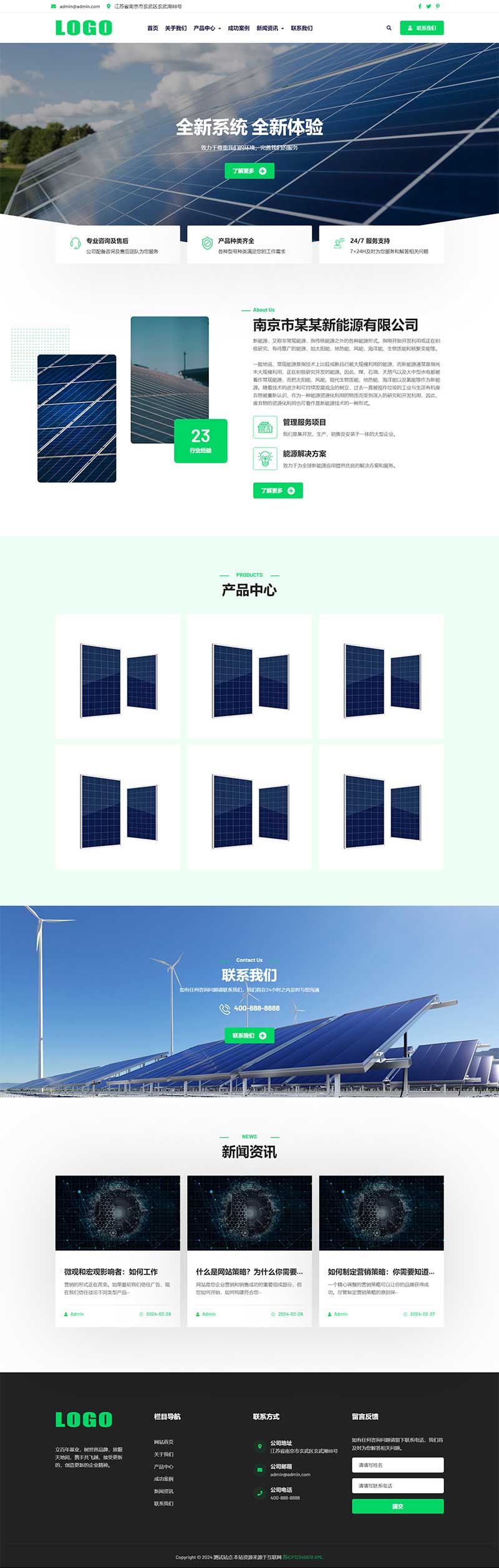 绿色光伏新能源pbootcms网站模板