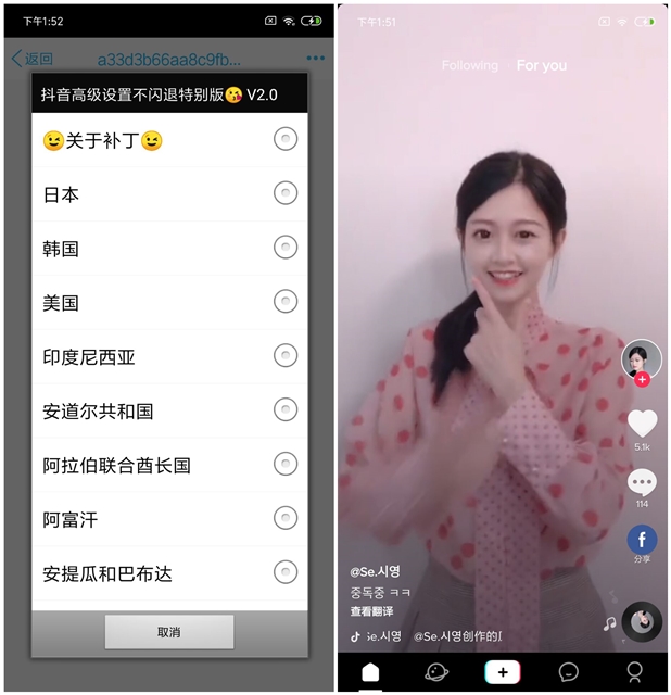 抖音全球版V3.5 支持无水印下载