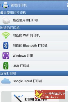 随行打印机 PrintHand Mobile Print v14.1.0高级版