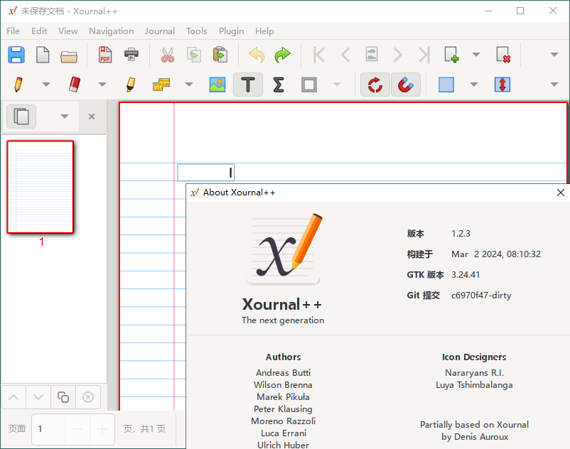 Xournal++手写笔记v1.2.5便携版