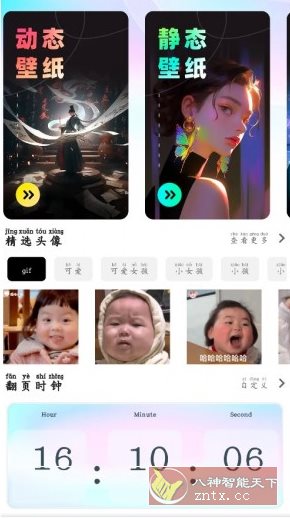 壁纸秀秀v1.0.2高级版 壁纸秀秀v1.0.2高级版