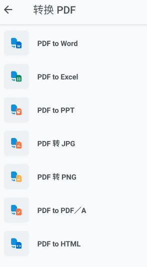 Xodo 佐道PDF阅读器 v10.13.0专业版
