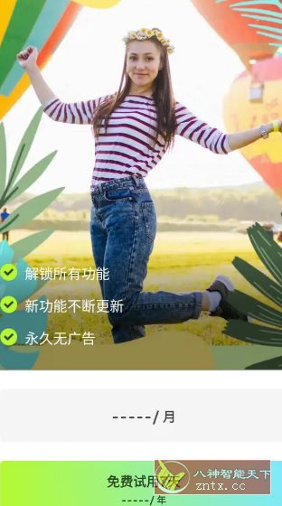 Quick Grid趣拼 v9.0.0 高级版