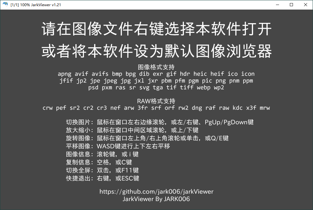 jarkViewer看图工具v1.32绿色版 jarkViewer看图工具v1.32绿色版