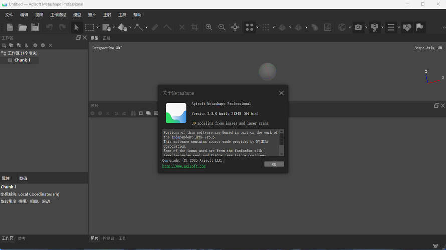 3D建模Agisoft Metashape v2.3.1.22235便携版 3D建模Agisoft Metashape v2.3.1.22235便携版