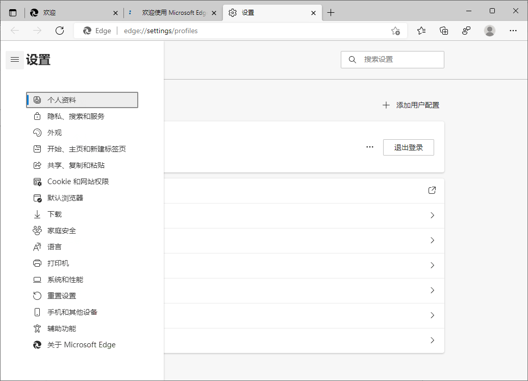 Microsoft Edge v141.0.3537.92增强版