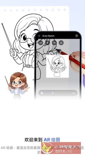 AR绘画素描 AR Draw – Sketch Anime Cartoon 1.0免费版