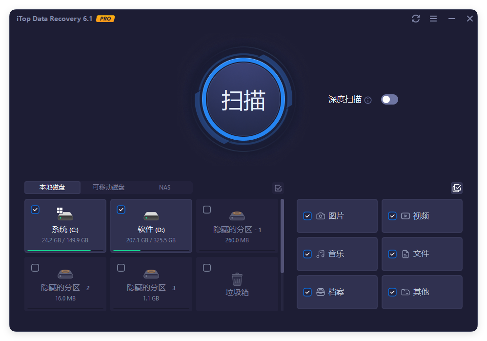 iTop Data Recovery Pro v6.1.0.936便携版 iTop Data Recovery Pro v6.1.0.936便携版