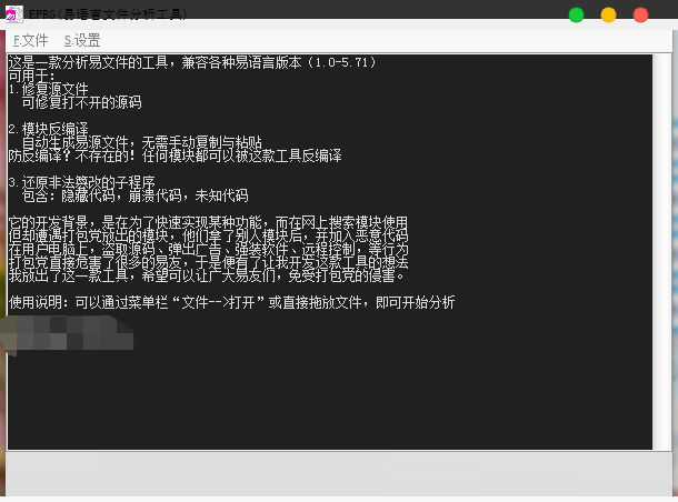 易语言模块反编译为源码小工具