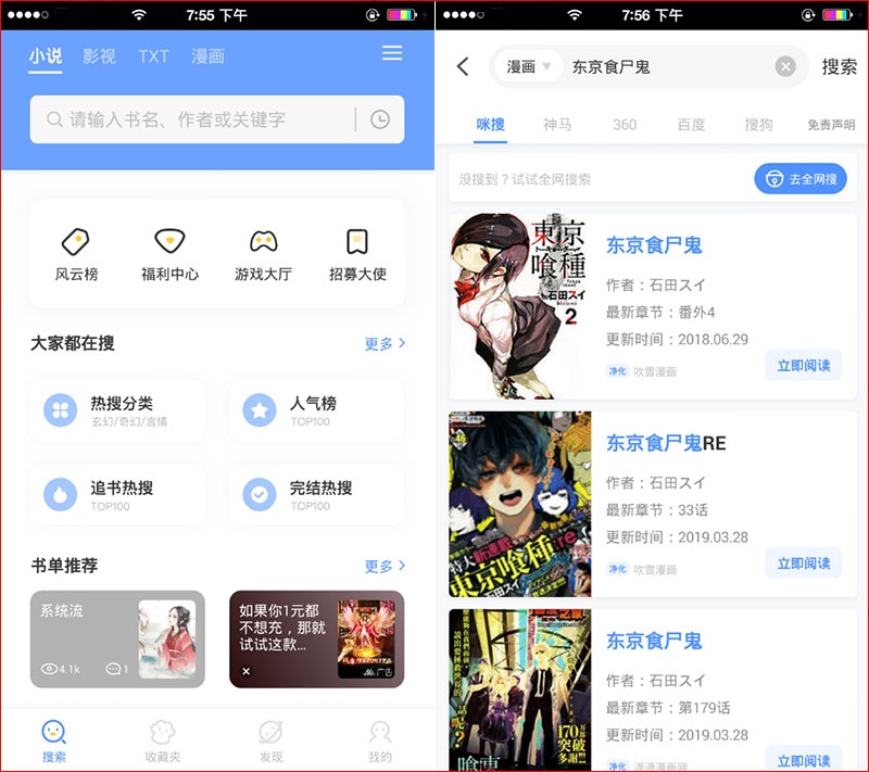 坏坏猫小说漫画搜索神器V1.0.1