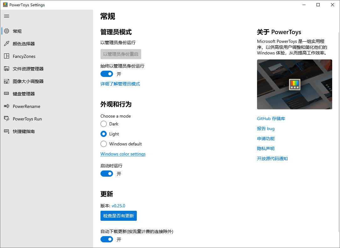 Microsoft PowerToys v0.97.0 Microsoft PowerToys v0.97.0
