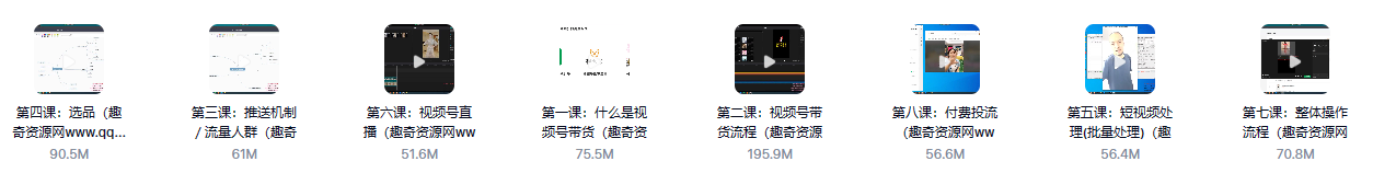 前线玩家视频号系列从0~1做视频号-趣奇资源网-第5张图片