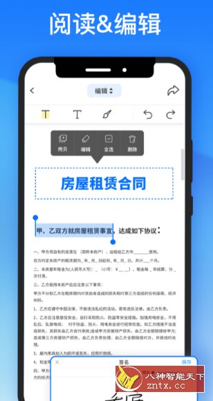 轻闪PDF v2.11.16高级版