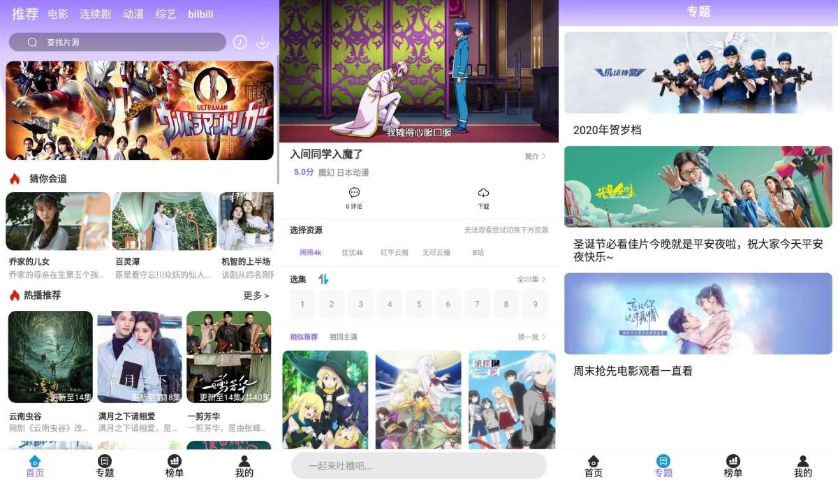 益达影院 无需登录追全网剧