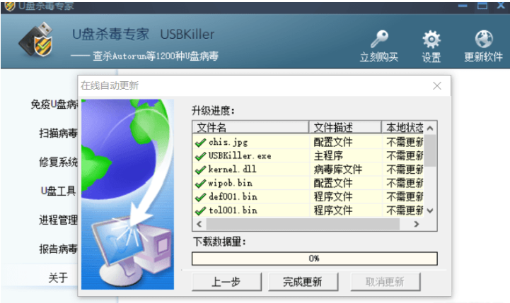 PC珍藏很久的U盘杀病毒器