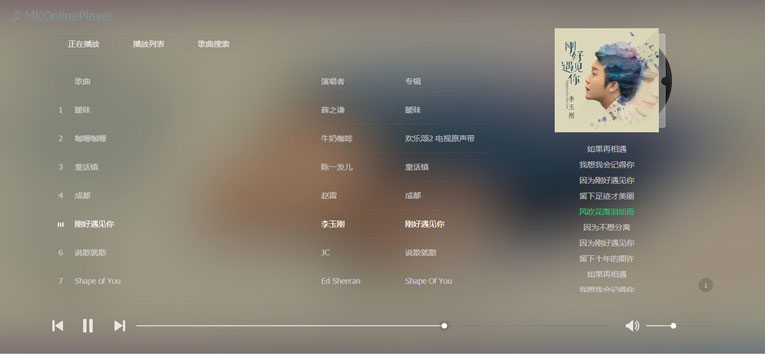在线音乐MKOnlinePlayer v2.4