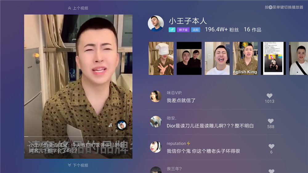 抖音电视版来袭 亲测还不错