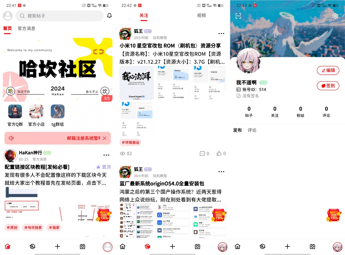 2024新版FANbbs社区圈子源码