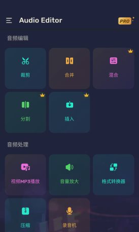 Audio Editor音频编辑 v2.01.47.0214专业版