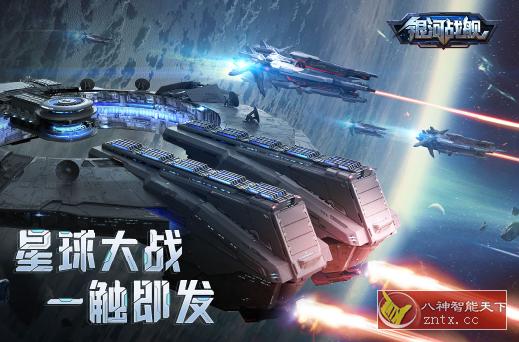 星际科幻题材SLG战略手游：银河战舰1.31.53谷歌中文版